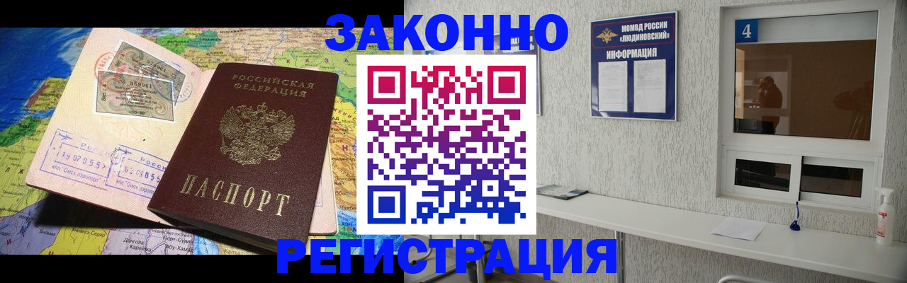 временная прописка в Чистополье
