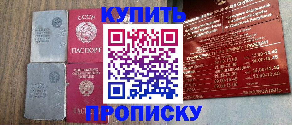 временная регистрация для всех в Чистополье