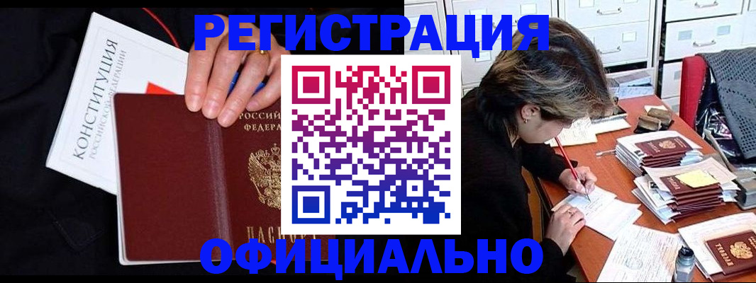 временная регистрация адрес в Чистополье